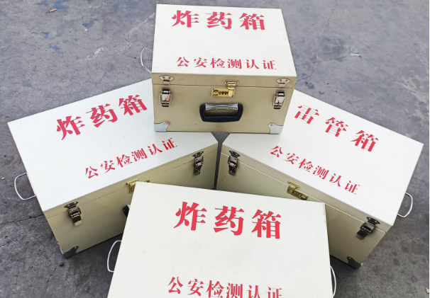 龙泉驿雷管箱和炸药箱材质上有没有什么区别？