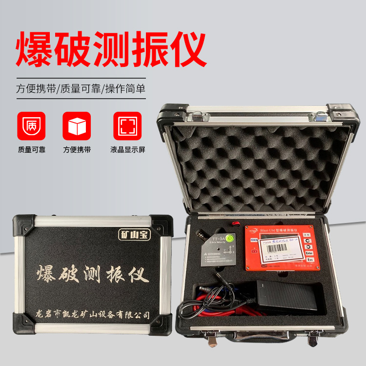 龙泉驿爆破测振仪的工作原理是什么？