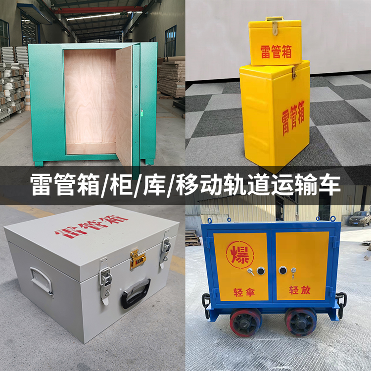 龙泉驿火工品存放箱的种类与核心优点全解析