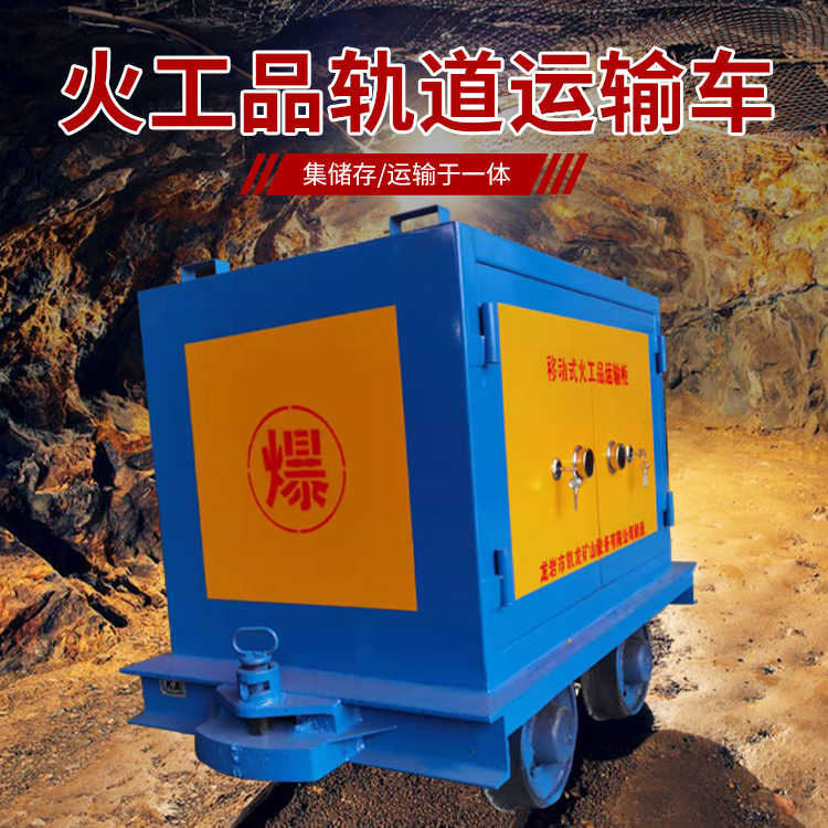 龙泉驿凯龙KL-600YD移动式火工品运输车的标准规格型号和尺寸说明